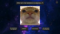 Cкриншот МЕМОЛОГИЯ, изображение № 2836414 - RAWG