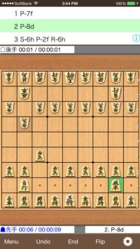 Cкриншот Shogi Kifu, изображение № 1600396 - RAWG