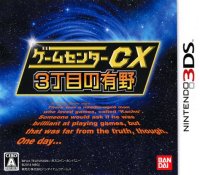 Cкриншот Game Center CX: 3-Choume no Arino, изображение № 3277203 - RAWG