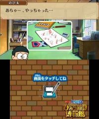 Cкриншот Doraemon: Nobita to Himitsu Dougu Hakubutsukan, изображение № 3247072 - RAWG