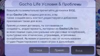 Cкриншот Gacha Life RUS - Русский язык игры, изображение № 2286153 - RAWG