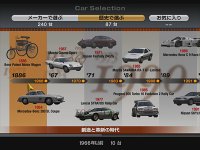 Cкриншот Gran Turismo 4, изображение № 806928 - RAWG
