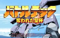 Cкриншот MechWarrior (1993), изображение № 762137 - RAWG