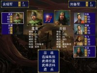 Cкриншот 三国演义手游, изображение № 1840239 - RAWG