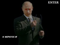 Cкриншот Путин.exe 2, изображение № 2735693 - RAWG