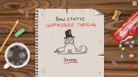 Cкриншот IDIOT test, изображение № 2168837 - RAWG