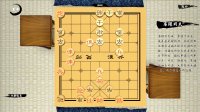 Cкриншот 中国象棋-残局大师, изображение № 3639987 - RAWG