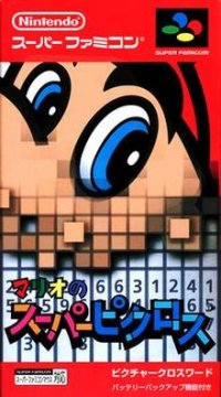 Cкриншот Mario's Super Picross, изображение № 2661044 - RAWG