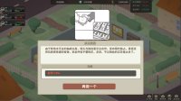 Cкриншот 老板，游戏凉了！- Sim Game Company, изображение № 2768305 - RAWG