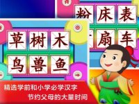 Cкриншот Writing Chinese - 少儿的童年益智早教游戏, изображение № 1656375 - RAWG