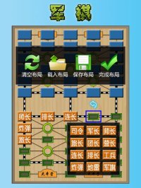 Cкриншот 军棋 陆战棋, изображение № 1689351 - RAWG