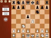 Cкриншот Шахматы (Настольная игра), изображение № 890091 - RAWG