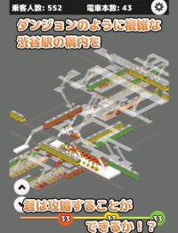 Cкриншот STATION - Train Crowd Simulation, изображение № 891012 - RAWG
