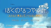 Cкриншот Boku no Natsuyasumi Portable: Mushi Mushi Hakase to Teppen-yama no Himitsu!!, изображение № 2096685 - RAWG
