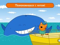 Cкриншот Три Кота: Морское Путешествие, изображение № 1640634 - RAWG