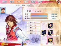 Cкриншот 幻想三国志3, изображение № 3183510 - RAWG