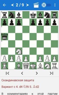 Cкриншот Chess Tactics in Scandinavian Defense, изображение № 1503616 - RAWG