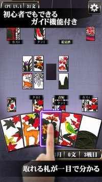 Cкриншот Hanafuda free, изображение № 1492486 - RAWG