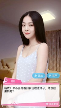 Cкриншот EnhancedGirl - 纯情房东俏房客, изображение № 1814566 - RAWG