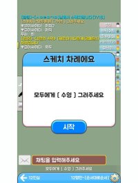 Cкриншот 스케치퀴즈, изображение № 913344 - RAWG