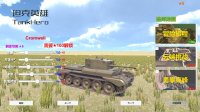 Cкриншот 坦克英雄 TankHero, изображение № 3542024 - RAWG