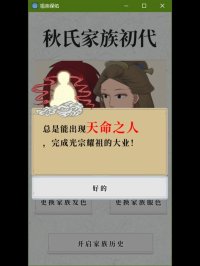 Cкриншот 祖宗保佑, изображение № 2252749 - RAWG