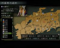 Cкриншот Nobunaga's Ambition Online, изображение № 341993 - RAWG