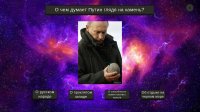 Cкриншот МЕМОЛОГИЯ, изображение № 2836413 - RAWG
