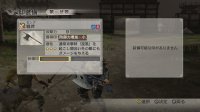 Cкриншот Dynasty Warriors 7, изображение № 563117 - RAWG