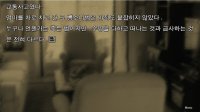 Cкриншот 슬픈 가족사 - 산장으로부터의 탈출, изображение № 3446711 - RAWG