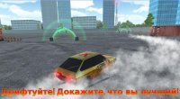 Cкриншот Russian Car Driver HD PREMIUM, изображение № 2103757 - RAWG