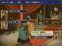 Cкриншот Romance of the Three Kingdoms Ⅳ with Power Up Kit / 三國志Ⅳ with パワーアップキット, изображение № 68730 - RAWG