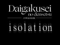 Cкриншот daigakusei no densetsu: isolation, изображение № 2346601 - RAWG