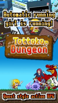 Cкриншот Tottoko Dungeon, изображение № 3276369 - RAWG