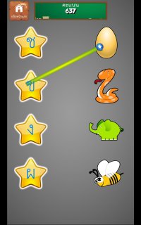 Cкриншот Thai Alphabet Game F (itch), изображение № 1263627 - RAWG