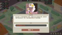 Cкриншот 老板，游戏凉了！- Sim Game Company, изображение № 2768308 - RAWG