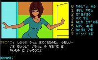 Cкриншот The Karuizawa Kidnapping Guide, изображение № 1717973 - RAWG