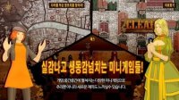 Cкриншот 추리 게임 불의단서 통합팩, изображение № 1584800 - RAWG