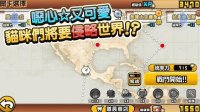 Cкриншот 貓咪大戰爭, изображение № 1533952 - RAWG