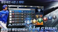 Cкриншот 컴투스프로야구2018, изображение № 1527857 - RAWG