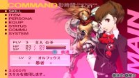Cкриншот Shin Megami Tensei: Persona 3, изображение № 547686 - RAWG