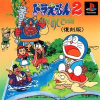 Cкриншот Doraemon 2: SOS! Otogi no Kuni, изображение № 3247082 - RAWG