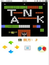 Cкриншот 坦克大战-经典坦克大战单机游戏, изображение № 2173669 - RAWG