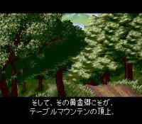 Cкриншот Mystery Dungeon: Shiren the Wanderer (1995), изображение № 751376 - RAWG