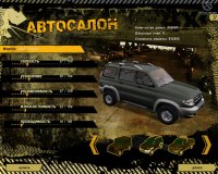 Cкриншот Полный привод: УАЗ 4x4, изображение № 460348 - RAWG