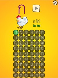 Cкриншот Thai Alphabet Game F: Remake v.2.0+, изображение № 2095797 - RAWG