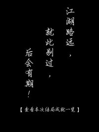 Cкриншот 武林群侠文字传, изображение № 1920495 - RAWG
