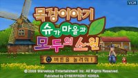 Cкриншот Harvest Moon: Hero of Leaf Valley, изображение № 2096255 - RAWG