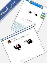 Cкриншот لعبة الشعارات والماركات العربية المطورة, изображение № 891498 - RAWG