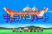 Cкриншот Dragon Quest Monsters: Caravan Heart, изображение № 731719 - RAWG
